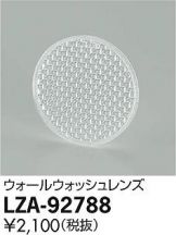 LZA-92788