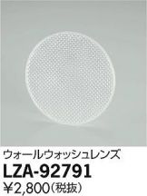 LZA-92791