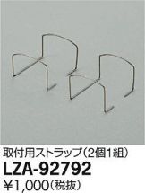 LZA-92792