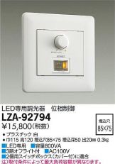 LZA-92794