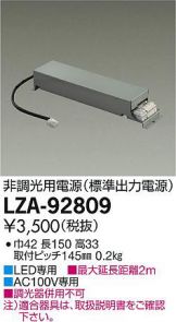 LZA-92809