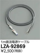 LZA-92869