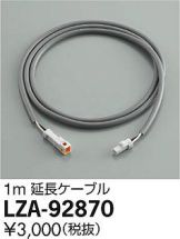 LZA-92870