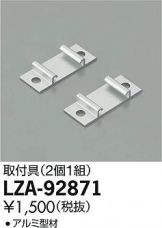 LZA-92871