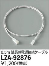 LZA-92876