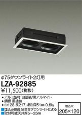 LZA-92885
