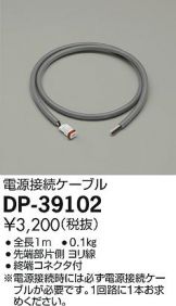 DP-39102