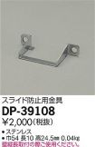 DP-39108