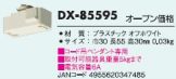 DX-85595