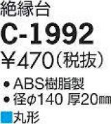 C-1992