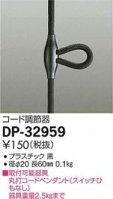 DP-32959DS