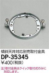 DP-35345DS