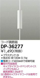 DP-36277DS