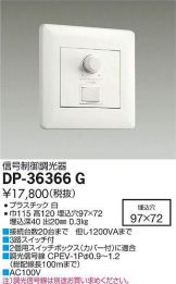 DP-36366G