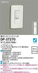 DP-37270DS