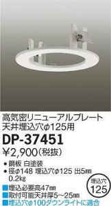 DP-37451DS