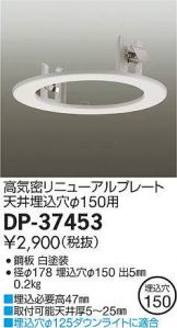 DP-37453DS