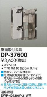 DP-37600