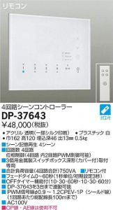 DP-37643