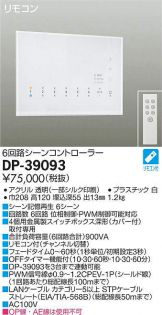 DP-39093