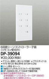 DP-39094