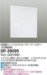 DP-39095