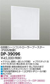 DP-39096