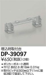 DP-39097