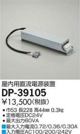 DP-39105