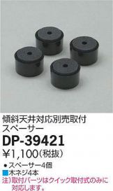 DP-39421