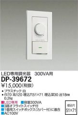 DP-39672DS