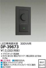 DP-39673DS