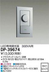 DP-39674DS