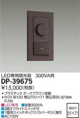 DP-39675DS