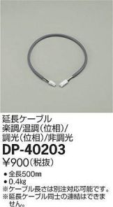 DP-40203DS