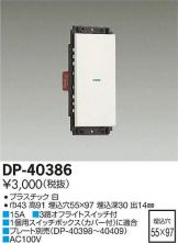 DP-40386