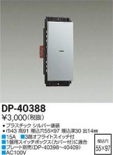 DP-40388