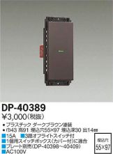 DP-40389