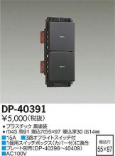 DP-40391