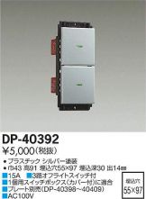 DP-40392