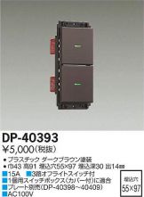 DP-40393