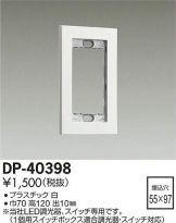 DP-40398