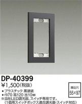 DP-40399