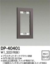 DP-40401