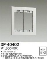 DP-40402