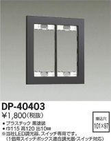 DP-40403