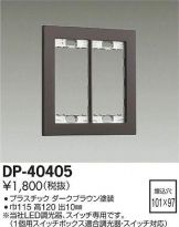 DP-40405