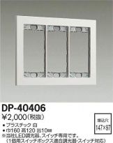 DP-40406