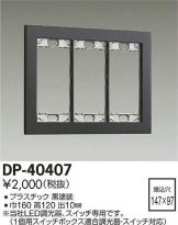DP-40407