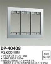 DP-40408